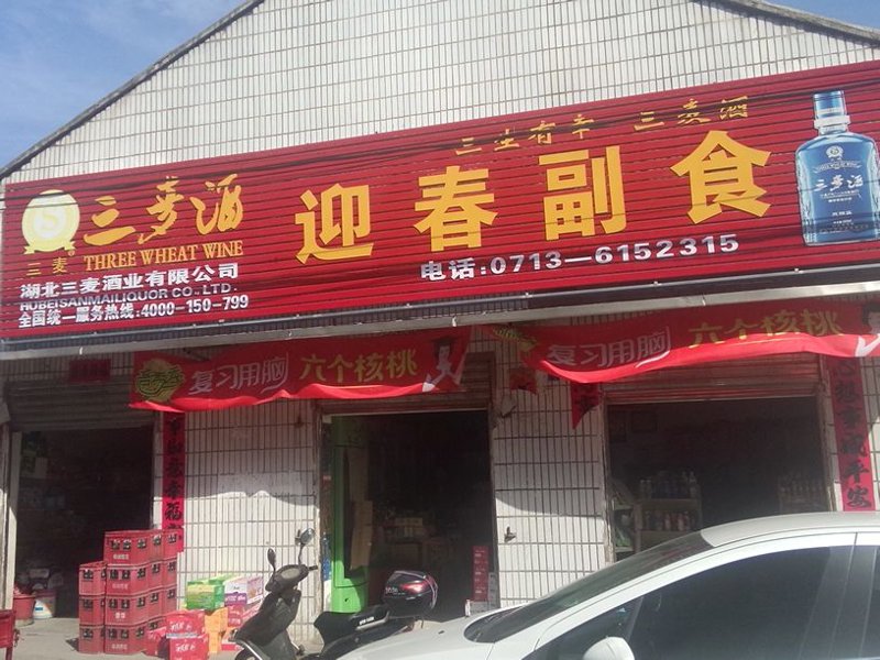 副食行业动态:批发市场的风云变幻