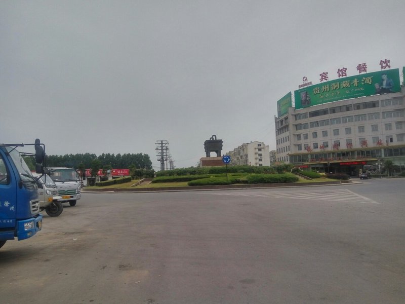 沛县粮油店