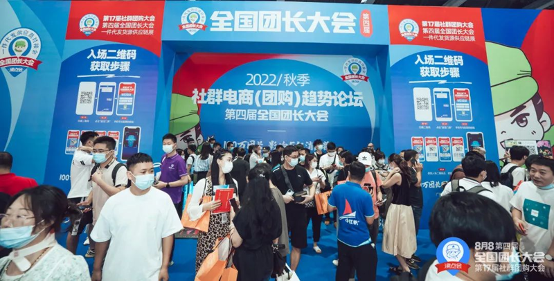 沛县社区团购